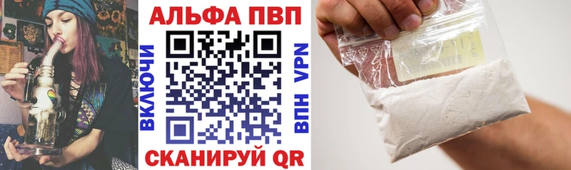 Купить закладки  Новохопёрск  APVP VHQ 