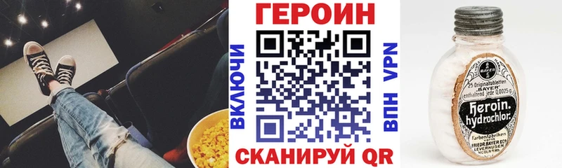 Купить где  Новохопёрск  Героин Heroin 