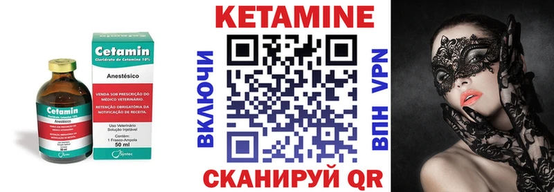 КЕТАМИН VHQ Купить закладки Новохопёрск