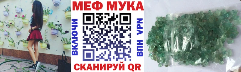 Купить где  Новохопёрск  МЕФ мука 